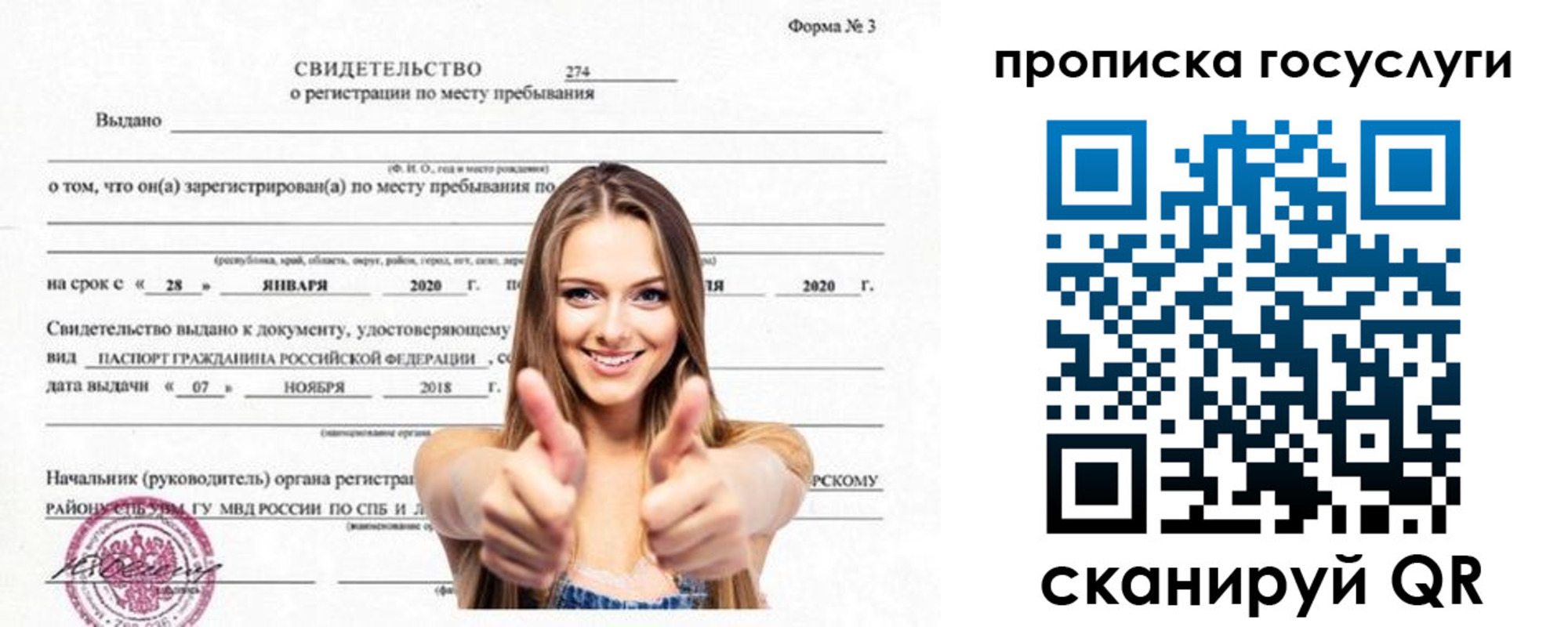 прописка ребенка в Переславль-Залесском