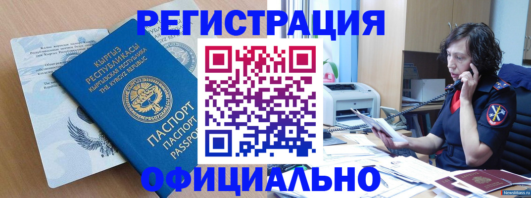 прописка для военкомата в Переславль-Залесском