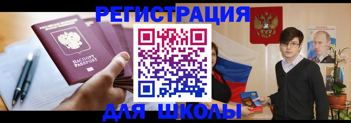 временная регистрация собственник в Переславль-Залесском