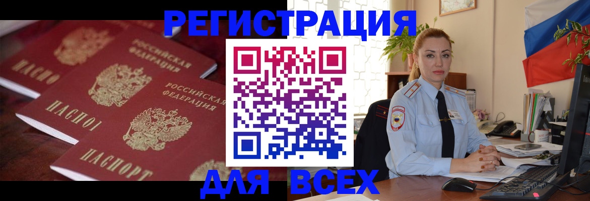 временная регистрация законно в Переславль-Залесском