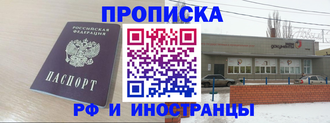 временная регистрация купить в Переславль-Залесском
