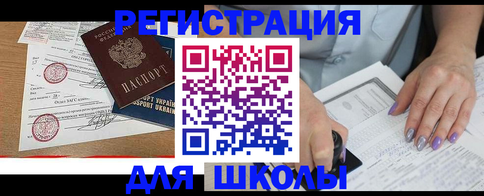 купить прописку в Переславль-Залесском