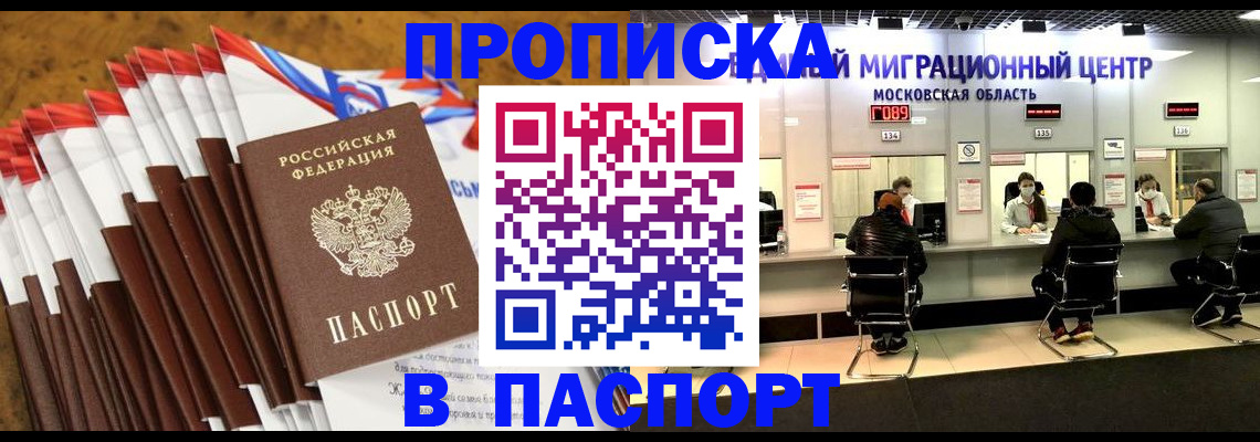 временная прописка в Переславль-Залесском